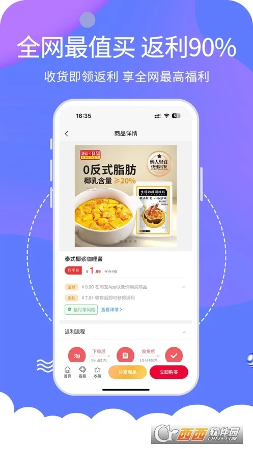 ѻѡ(Żݹƽ̨)v1.0.6 ٷ