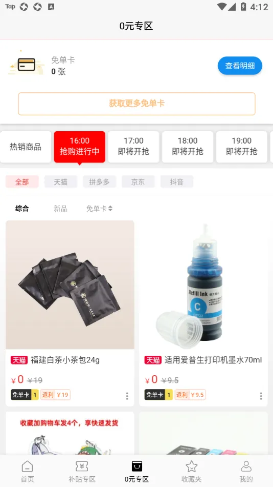 ѻѡ(Żݹƽ̨)v1.0.6 ٷ