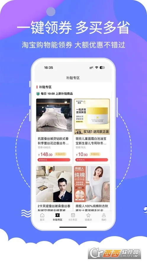 ѻѡ(Żݹƽ̨)v1.0.6 ٷ