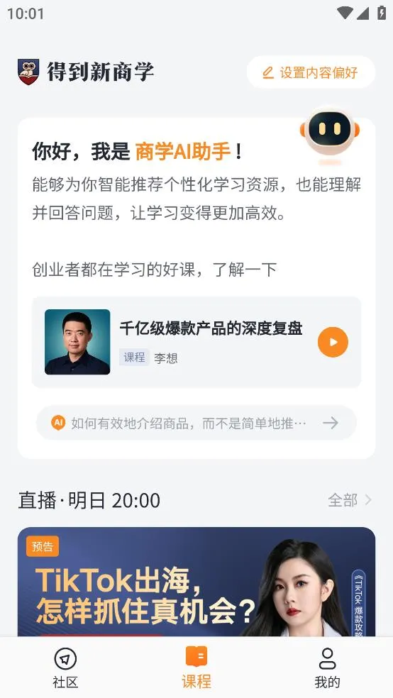 õѧ(ҵѧϰƽ̨)v1.6.0 Ѱ