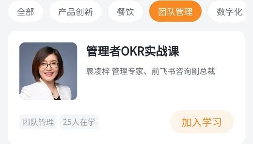 得到新商学(创业学习平台) 得到新商学(创业学习平台)