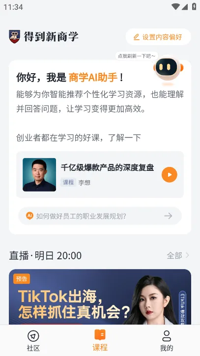 õѧ(ҵѧϰƽ̨)v1.6.0 Ѱ