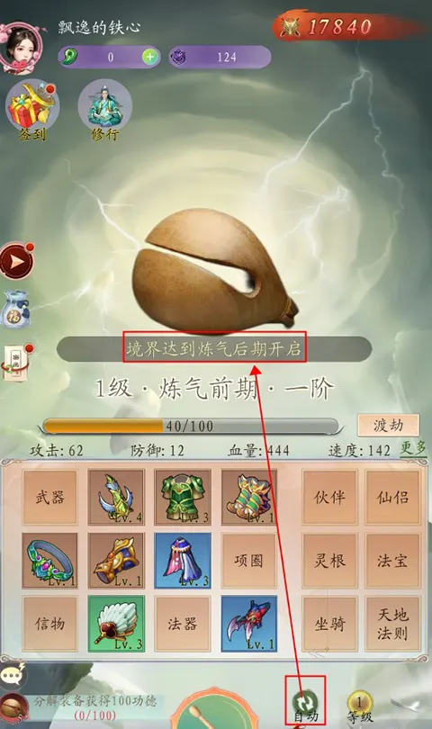 聊斋之罗刹海市(聊斋修仙游戏) 聊斋之罗刹海市(聊斋修仙游戏)