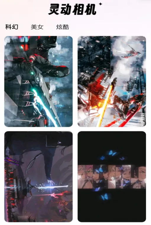 灵动相机2025最新版本 灵动相机2025最新版本