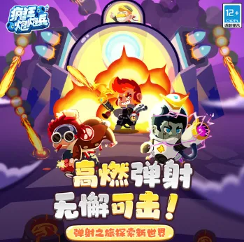 疯狂炮炮兵安卓版手机版 疯狂炮炮兵安卓版手机版
