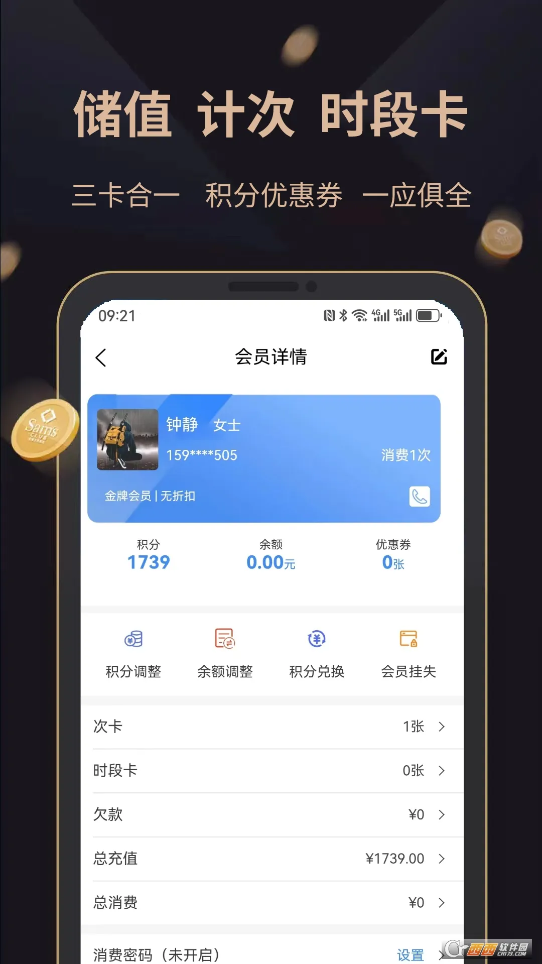 ɷɻԱϵͳ(ŵϵͳ)v3.0.161 ٷ