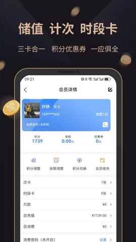 ɷɻԱϵͳ(ŵϵͳ)v3.0.161 ٷ