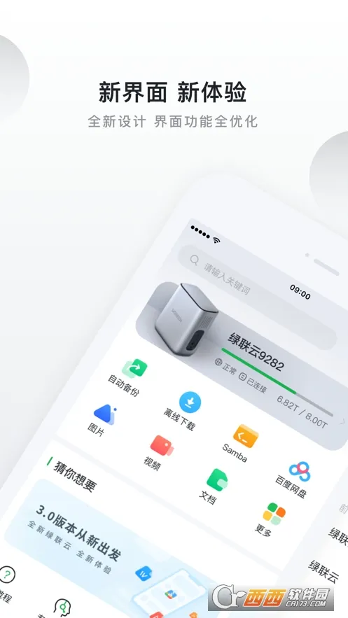 ˽(˽ƴ洢)v5.2.0 Ѱ