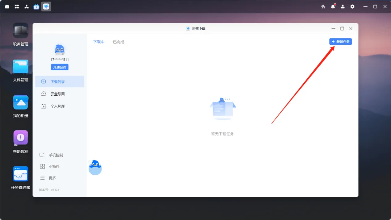 绿联私有云(私有云存储) 绿联私有云(私有云存储)