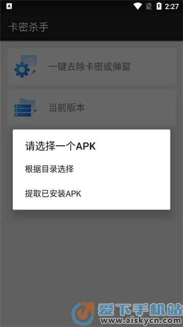 卡密杀手官方最新版本 卡密杀手官方最新版本