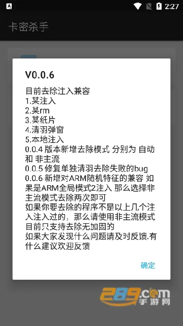 卡密杀手官方最新版本 卡密杀手官方最新版本