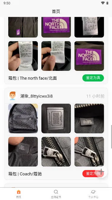 潮象鉴定(潮品鉴定平台) 潮象鉴定(潮品鉴定平台)