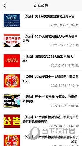 潮象鉴定(潮品鉴定平台) 潮象鉴定(潮品鉴定平台)