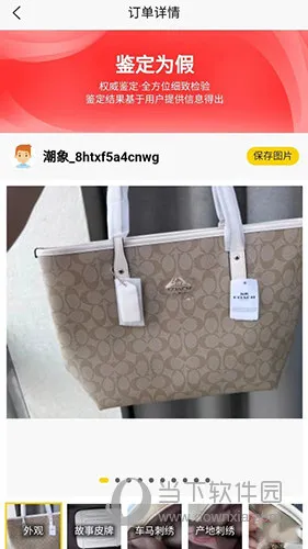 潮象鉴定(潮品鉴定平台) 潮象鉴定(潮品鉴定平台)