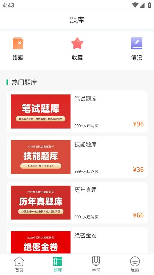 Գҽѧ׿ֻv3.1.23 °