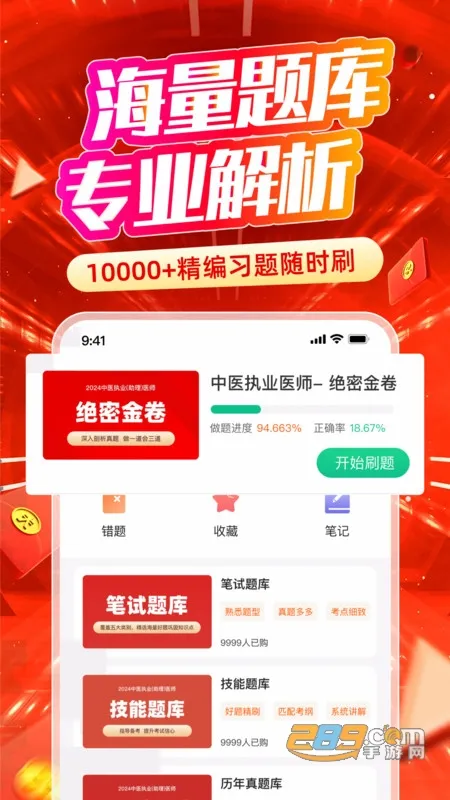 Գҽѧ׿ֻv3.1.23 °