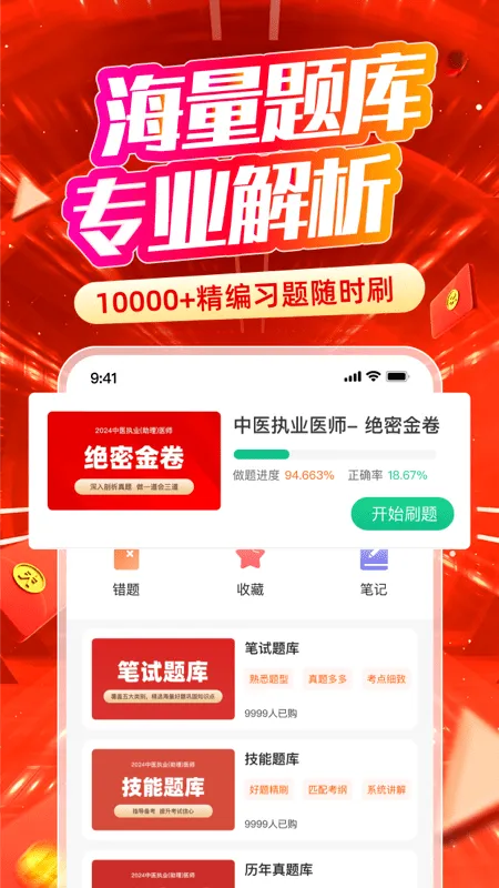 Գҽѧ׿ֻv3.1.23 °