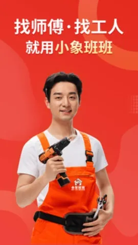 小象班班(生活服务平台) 小象班班(生活服务平台)
