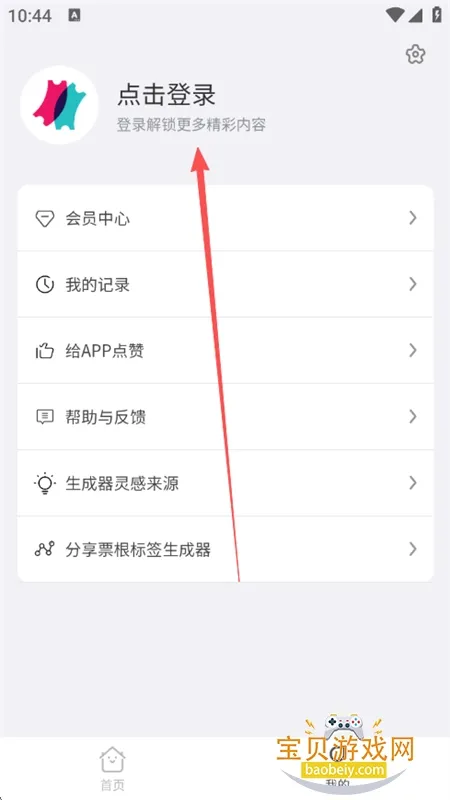票根标签生成器安卓版手机版 票根标签生成器安卓版手机版