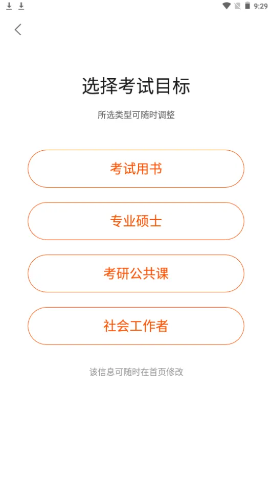 OK考研最新手机版 OK考研最新手机版