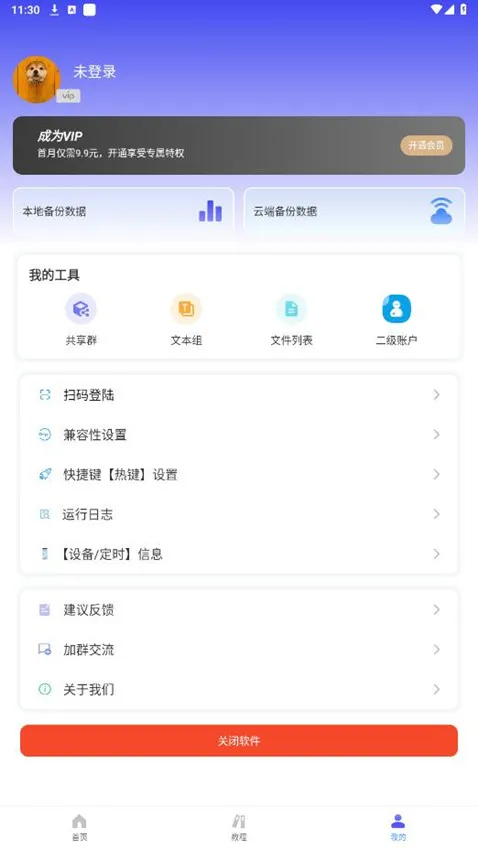 Զűʦ(űԶ)v1.7.1 Ѱ