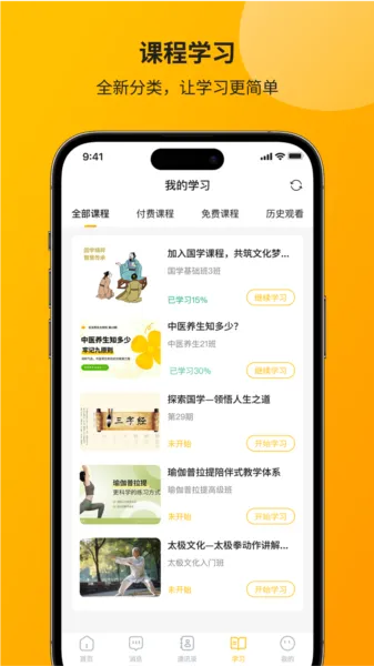 智通讲堂官方最新版本 智通讲堂官方最新版本