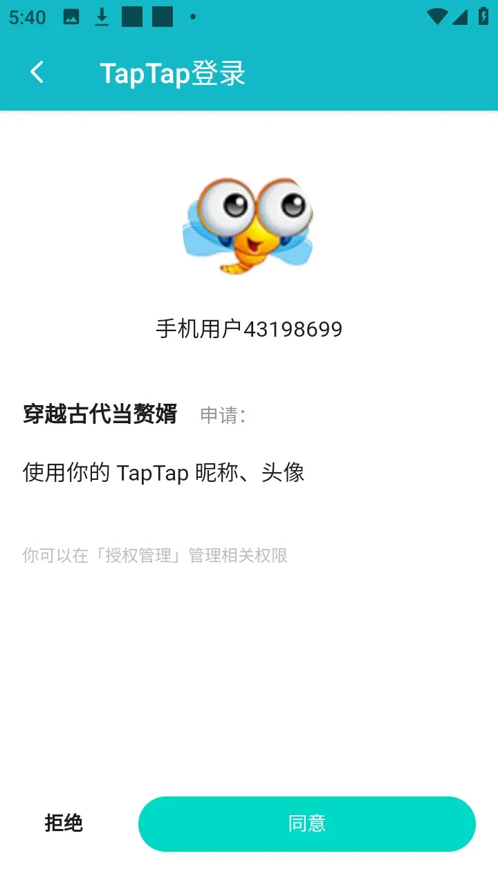 ԽŴ׸(׸Ϸ)v1.0.2 ֻ