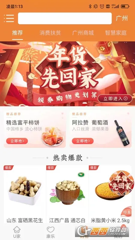 UܼҰ׿ֻv1.7.1.09 ٷ