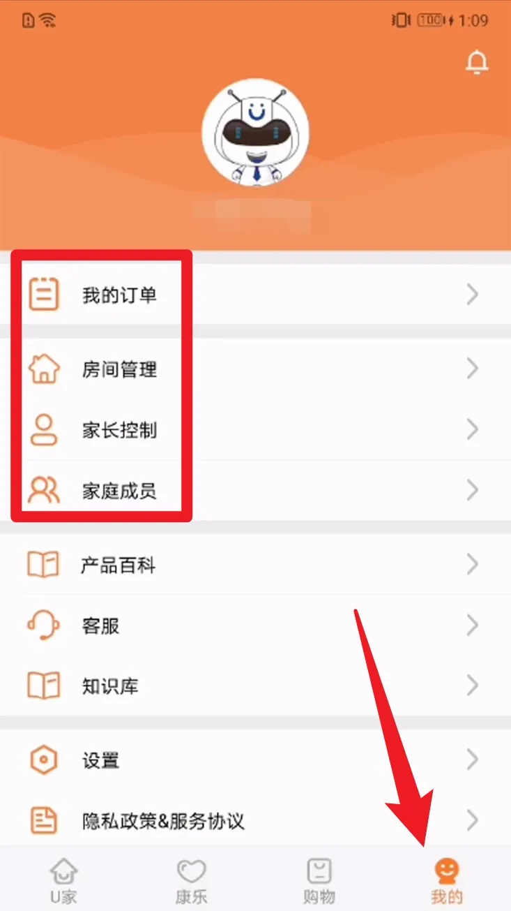 U点管家安卓版手机版 U点管家安卓版手机版