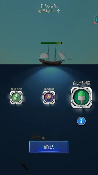潜艇大战2025下载安装 潜艇大战2025下载安装