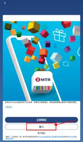 MTR Mobile()