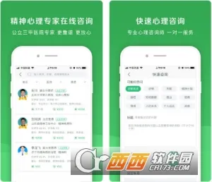 恩恩心理(心理问诊平台) 恩恩心理(心理问诊平台)