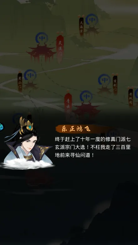 剑开仙门官方最新版本 剑开仙门官方最新版本