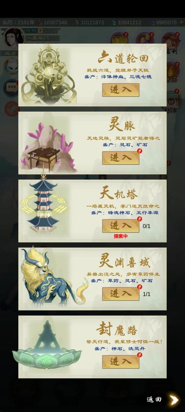 剑开仙门官方最新版本 剑开仙门官方最新版本