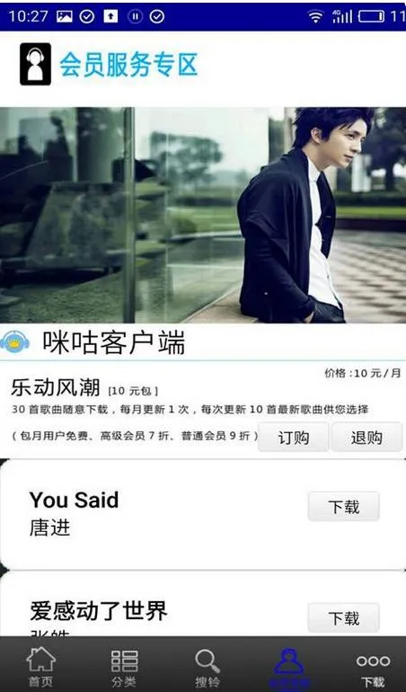 海豚音乐安卓版手机版 海豚音乐安卓版手机版