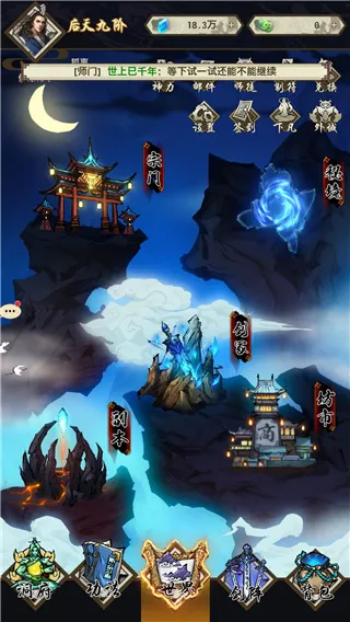 了不起的飞剑(修仙角色扮演) 了不起的飞剑(修仙角色扮演)