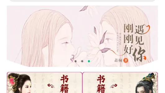 笔趣屋2025最新版本 笔趣屋2025最新版本