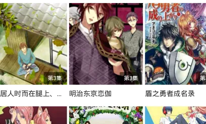 天天动漫(动漫播放器) 天天动漫(动漫播放器)