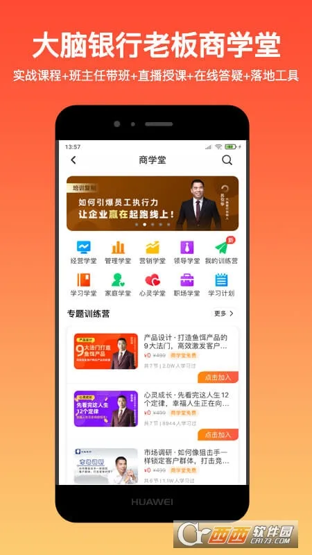 Ӫ(ҵѵƽ̨)v2.8.9 Ѱ