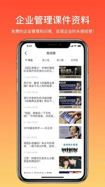 Ӫ(ҵѵƽ̨)v2.8.9 Ѱ