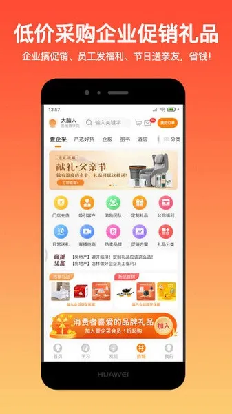 Ӫ(ҵѵƽ̨)v2.8.9 Ѱ