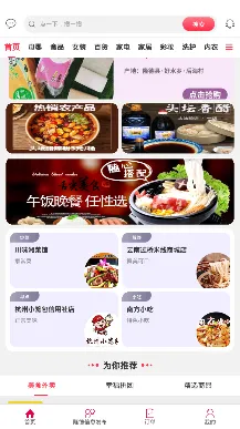 幸福隆德(本地生活服务) 幸福隆德(本地生活服务)