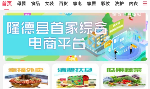 幸福隆德(本地生活服务) 幸福隆德(本地生活服务)