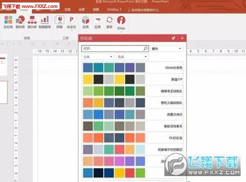 iSlide2025°汾v1.5.0 °