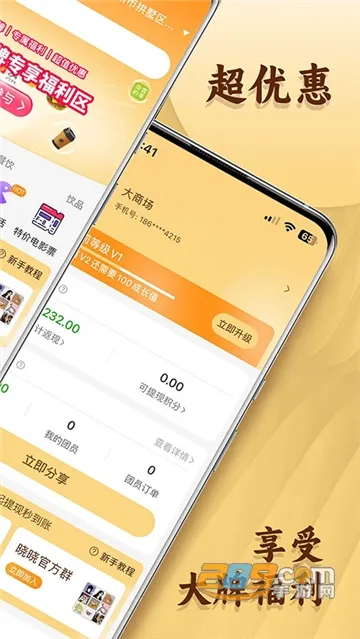 晓晓优选(美食外卖优惠) 晓晓优选(美食外卖优惠)