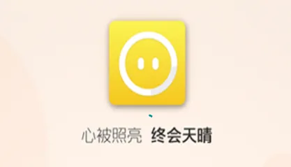 心晴陪伴官方最新版本 心晴陪伴官方最新版本