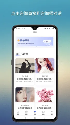 心晴陪伴官方最新版本 心晴陪伴官方最新版本