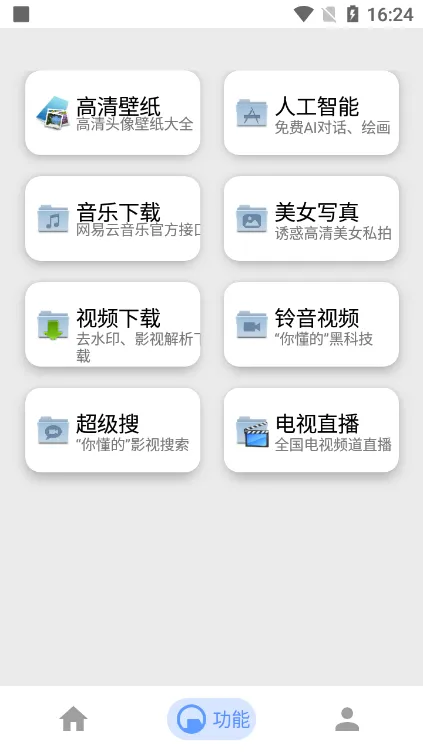 ܷܷӰ(Ӱƽ̨)v1.0.16 ֻ