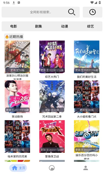 ܷܷӰ(Ӱƽ̨)v1.0.16 ֻ