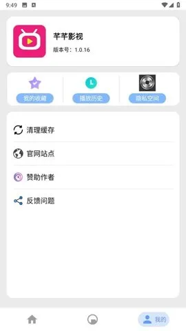 ܷܷӰ(Ӱƽ̨)v1.0.16 ֻ